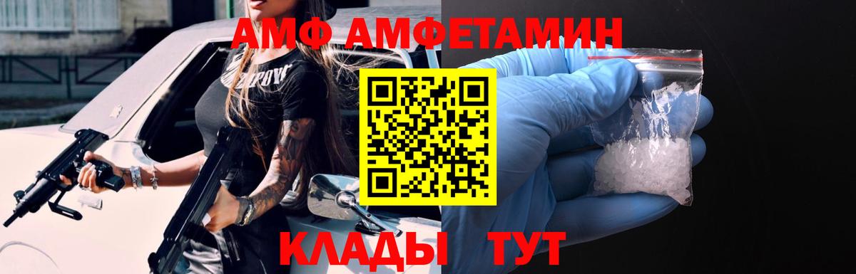 Кызыл  Амфетамин  Вход с VPN  Amphetamine 98% 