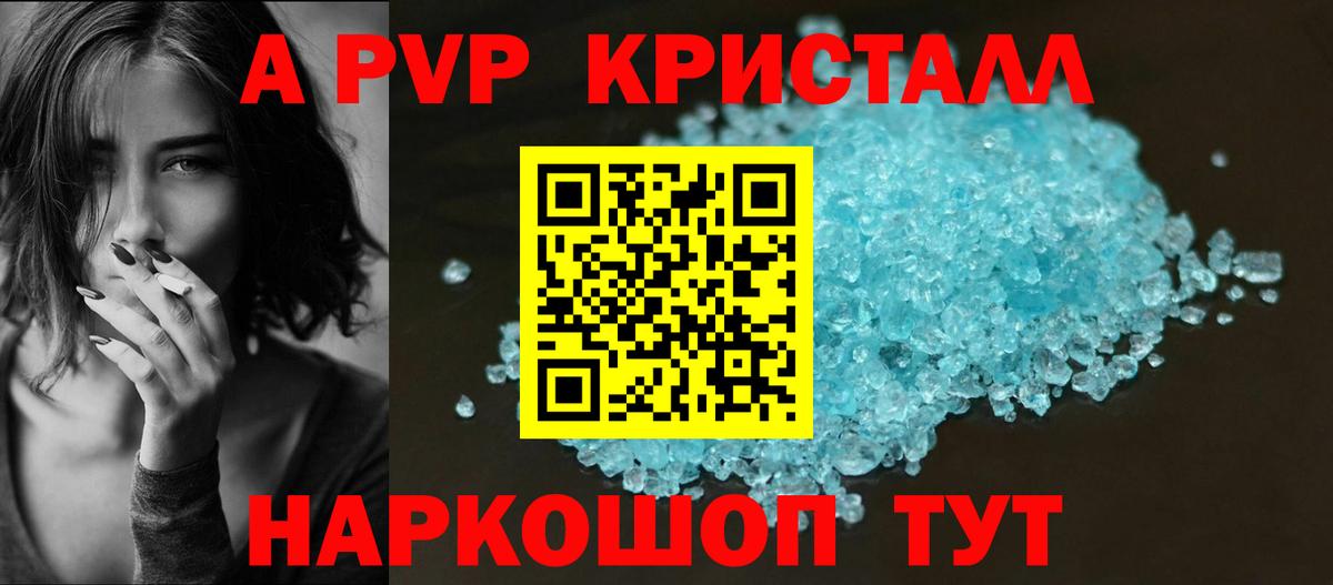 Кызыл  A-PVP Соль  Вход с VPN  Alpha PVP мука 