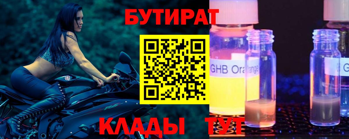 БУТИРАТ оксана  Вход с VPN  Кызыл 