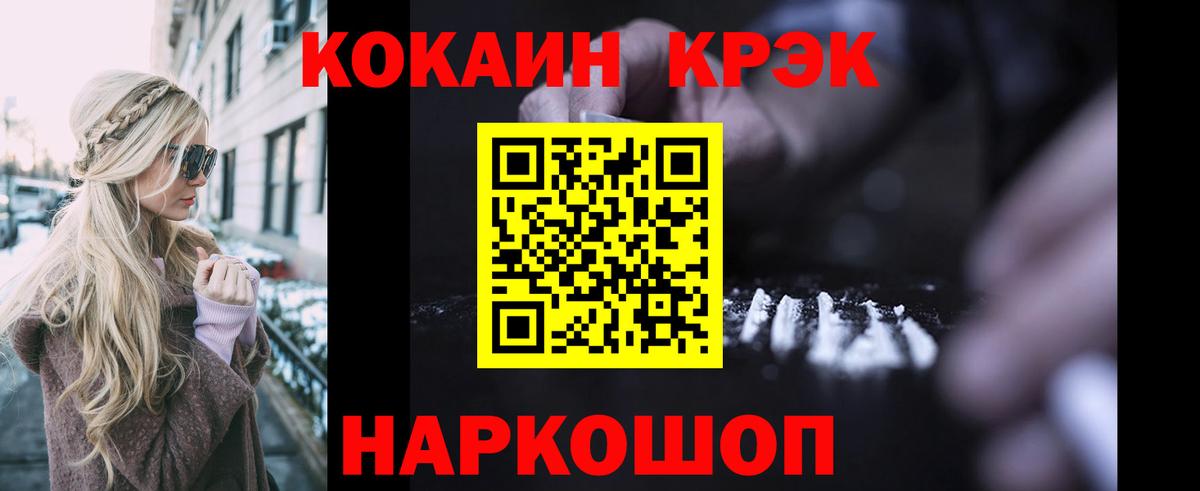 КОКАИН 97% Кызыл