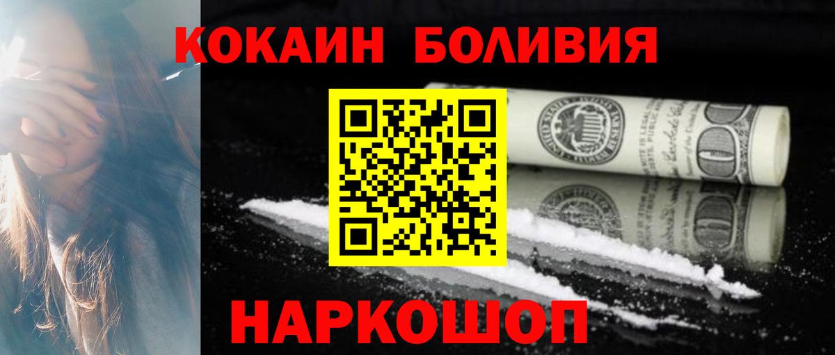 Cocaine FishScale  КОКАИН 97%  Вход с VPN  Кызыл 