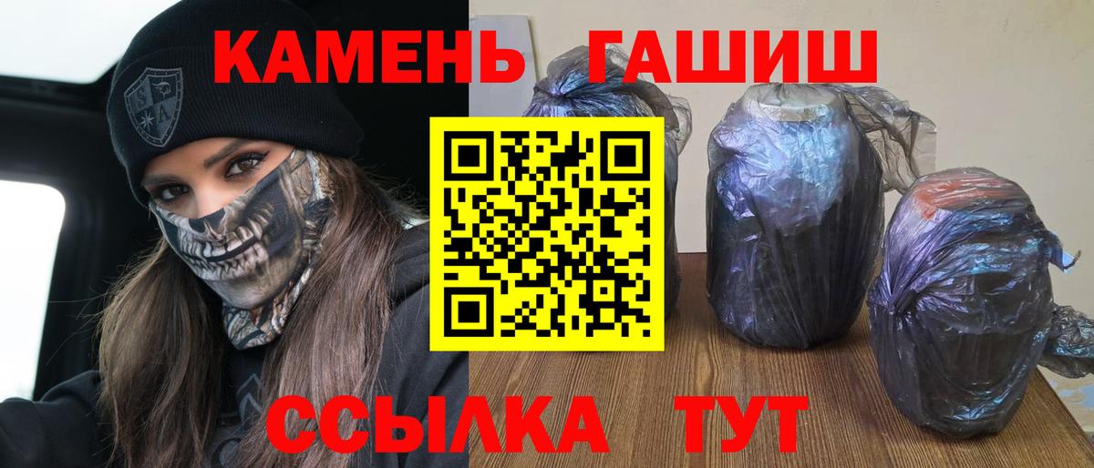 ГАШ ice o lator  ГАШ  Кызыл  Вход с VPN  ГАШИШ Cannabis 