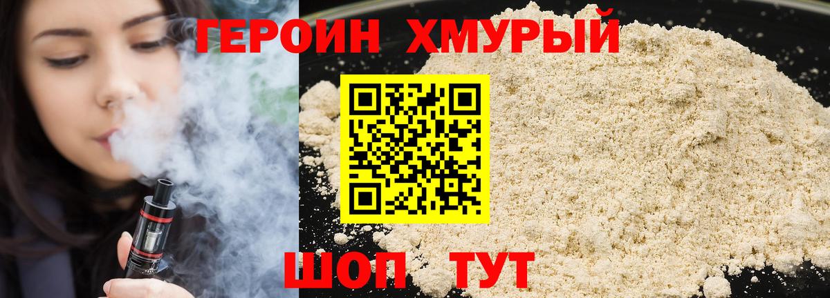 Кызыл  ГЕРОИН Афган  Вход с VPN 