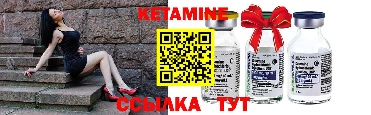 Кызыл  КЕТАМИН ketamine  OMG как зайти  Кетамин ketamine  Вход с VPN 