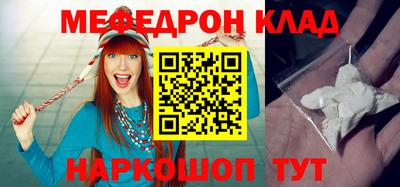 мефедрон мука Будённовск