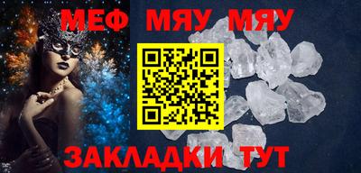 мефедрон мука Будённовск