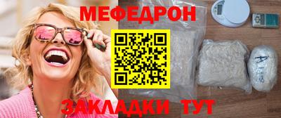 мефедрон мука Будённовск