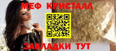 мефедрон мука Будённовск