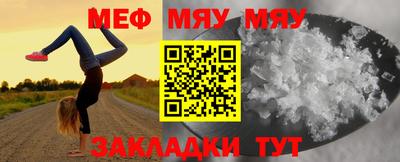 мефедрон мука Будённовск
