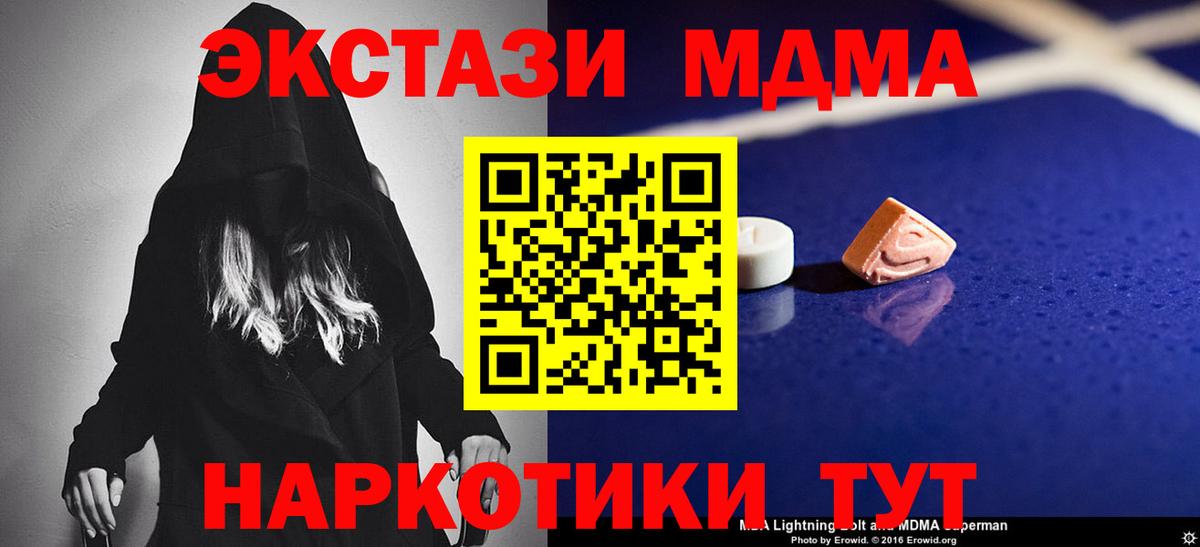 МДМА молли Кызыл