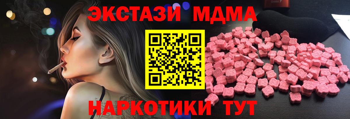 Кызыл  МДМА VHQ  Вход с VPN  MDMA Molly 