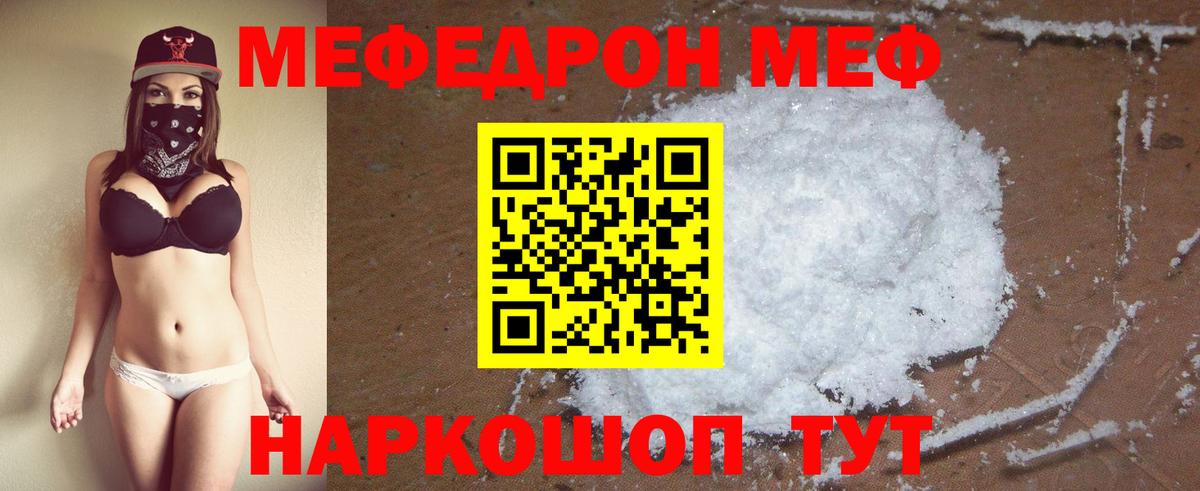 Мефедрон  Кызыл