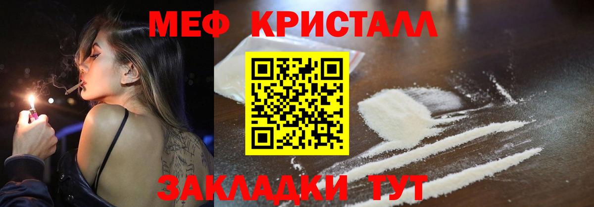 Меф мяу мяу  Меф  Мефедрон кристаллы  Кызыл  Вход с VPN 