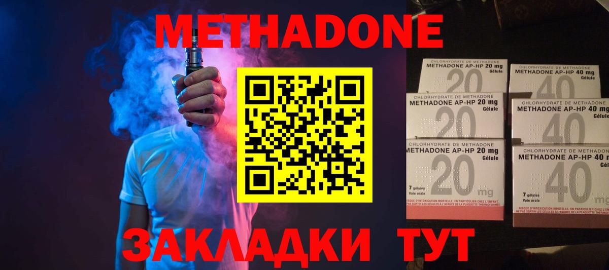 МЕТАДОН белоснежный  Метадон VHQ  Вход с VPN  Кызыл 
