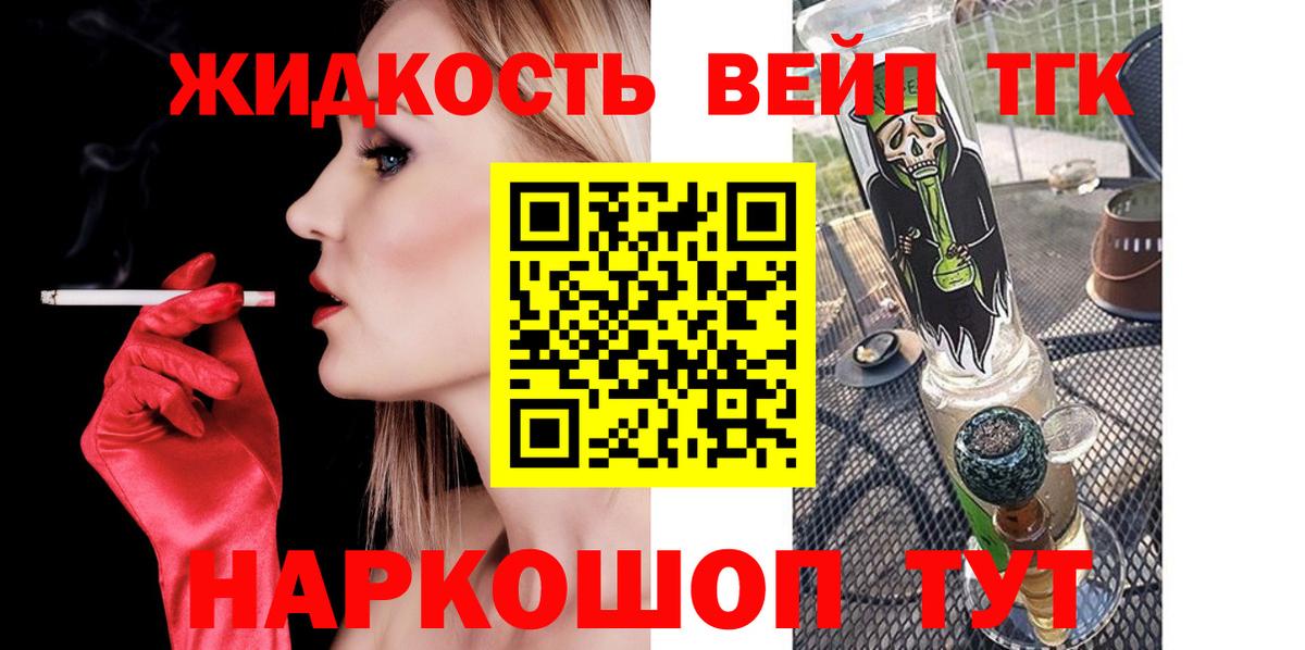 Дистиллят ТГК жижа Кызыл