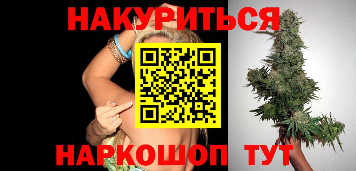 Бошки марихуана THC 21% Кызыл